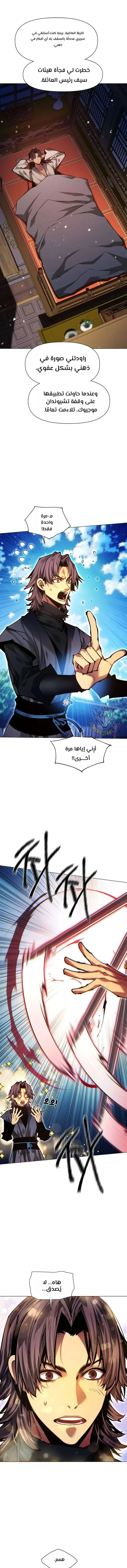 Read A Modern Man Who Got Transmigrated Into the Murim World AR Manga Online