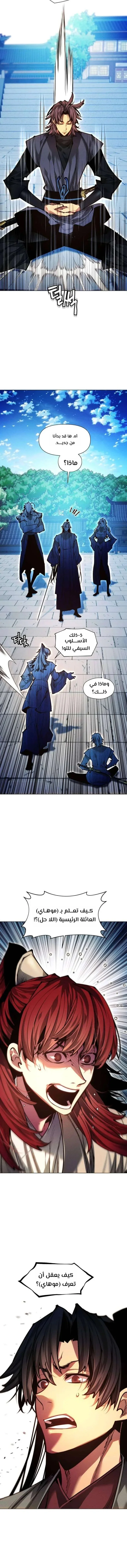 Read A Modern Man Who Got Transmigrated Into the Murim World AR Manga Online