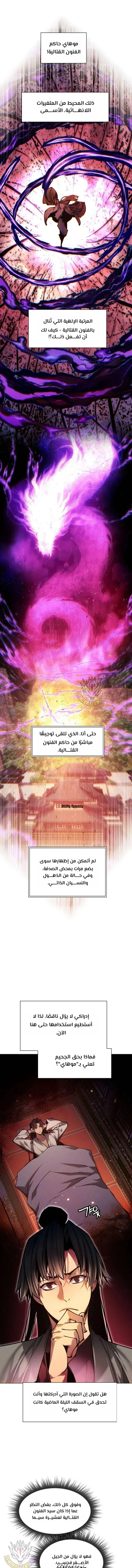 Read A Modern Man Who Got Transmigrated Into the Murim World AR Manga Online