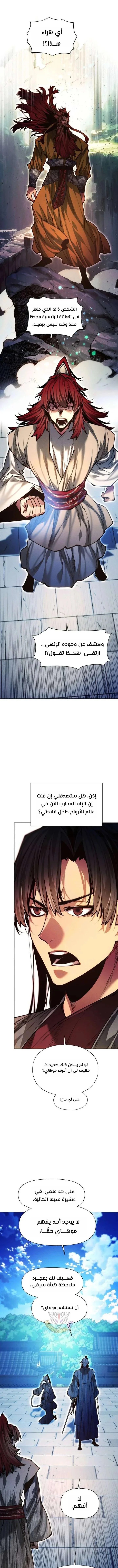 Read A Modern Man Who Got Transmigrated Into the Murim World AR Manga Online