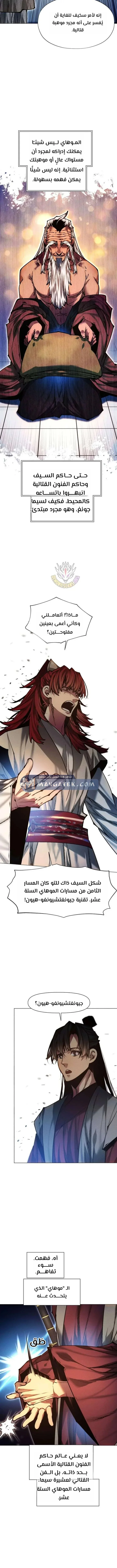 Read A Modern Man Who Got Transmigrated Into the Murim World AR Manga Online