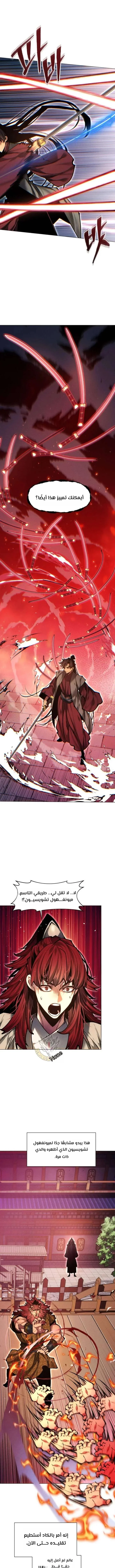 Read A Modern Man Who Got Transmigrated Into the Murim World AR Manga Online