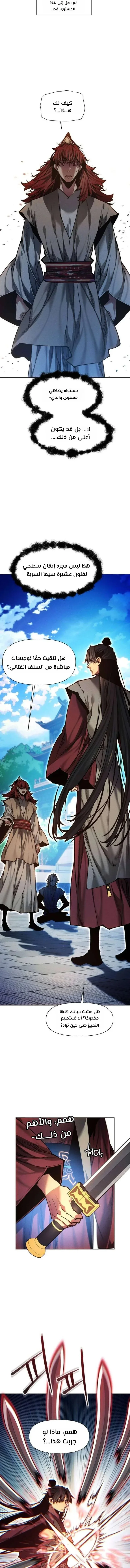 Read A Modern Man Who Got Transmigrated Into the Murim World AR Manga Online