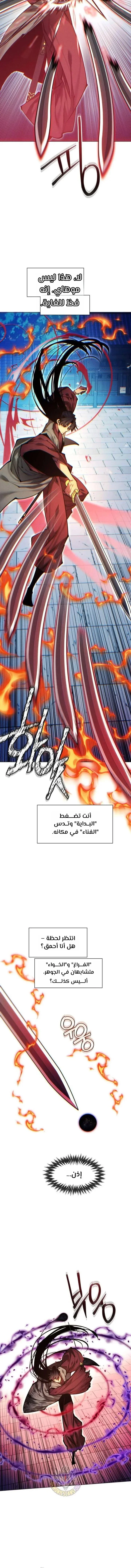Read A Modern Man Who Got Transmigrated Into the Murim World AR Manga Online