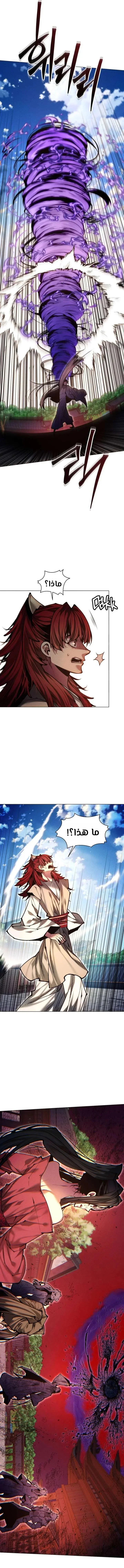 Read A Modern Man Who Got Transmigrated Into the Murim World AR Manga Online
