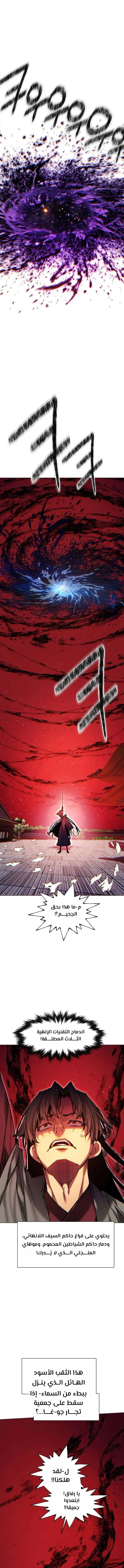 Read A Modern Man Who Got Transmigrated Into the Murim World AR Manga Online