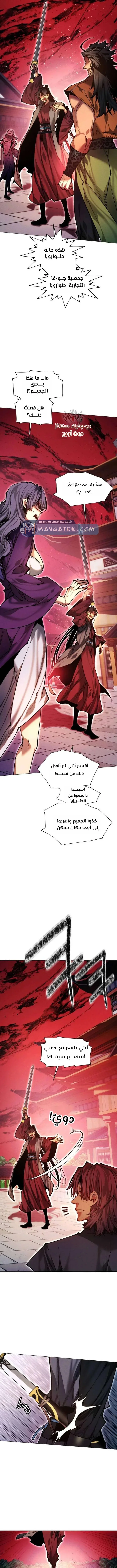 Read A Modern Man Who Got Transmigrated Into the Murim World AR Manga Online