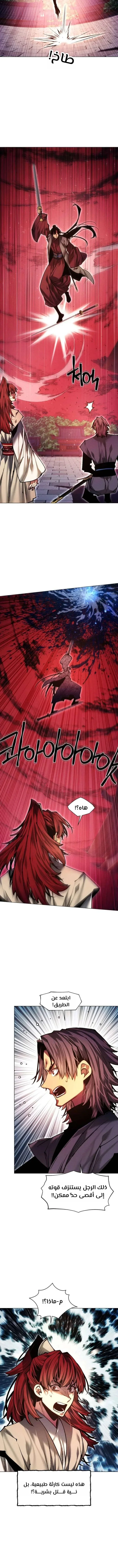 Read A Modern Man Who Got Transmigrated Into the Murim World AR Manga Online