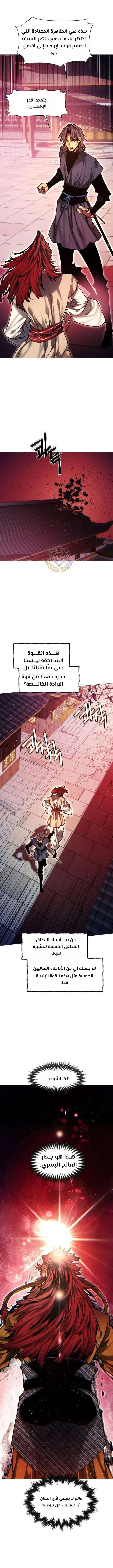 Read A Modern Man Who Got Transmigrated Into the Murim World AR Manga Online