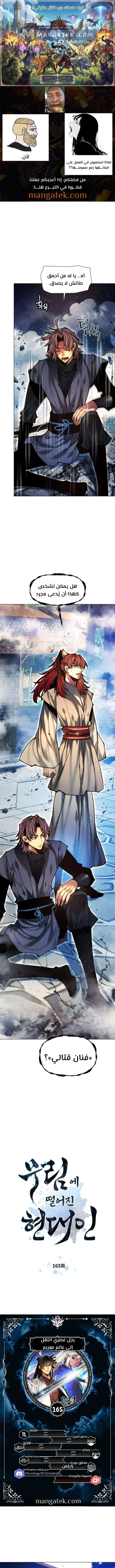 Read A Modern Man Who Got Transmigrated Into the Murim World AR Manga Online