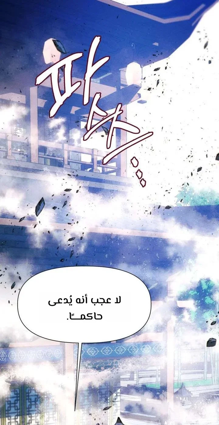 Read A Modern Man Who Got Transmigrated Into the Murim World AR Manga Online
