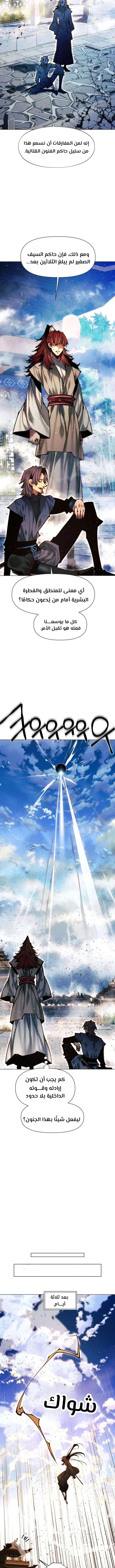 Read A Modern Man Who Got Transmigrated Into the Murim World AR Manga Online