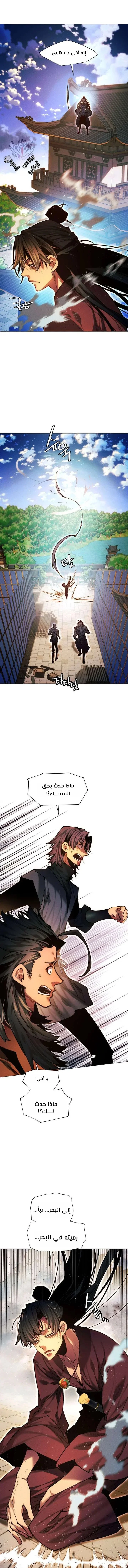 Read A Modern Man Who Got Transmigrated Into the Murim World AR Manga Online