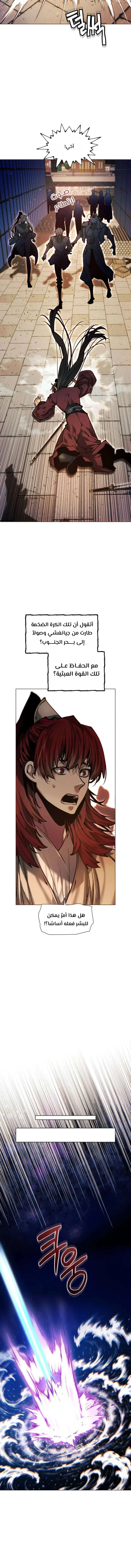 Read A Modern Man Who Got Transmigrated Into the Murim World AR Manga Online