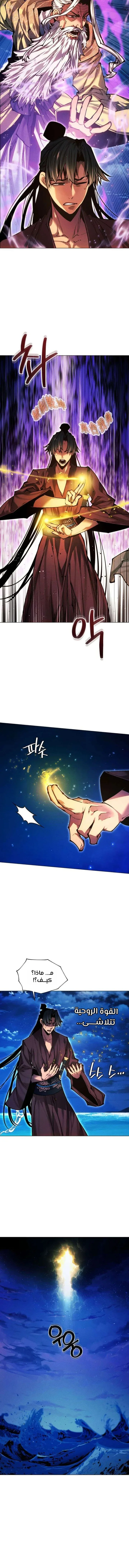 Read A Modern Man Who Got Transmigrated Into the Murim World AR Manga Online