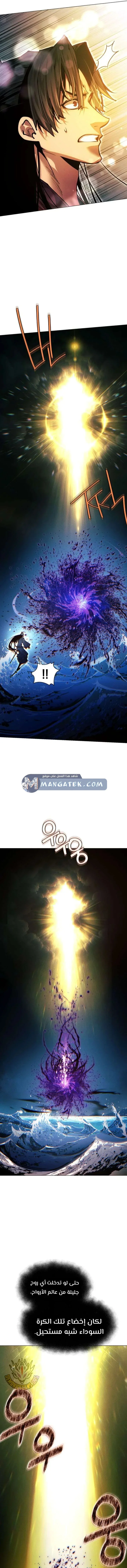 Read A Modern Man Who Got Transmigrated Into the Murim World AR Manga Online