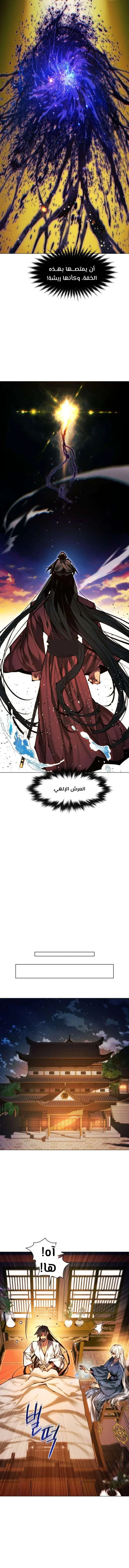 Read A Modern Man Who Got Transmigrated Into the Murim World AR Manga Online