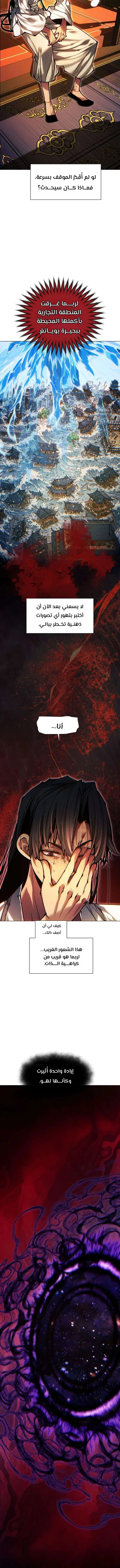 Read A Modern Man Who Got Transmigrated Into the Murim World AR Manga Online