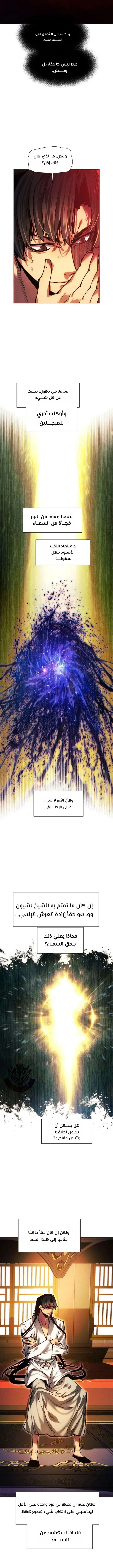 Read A Modern Man Who Got Transmigrated Into the Murim World AR Manga Online