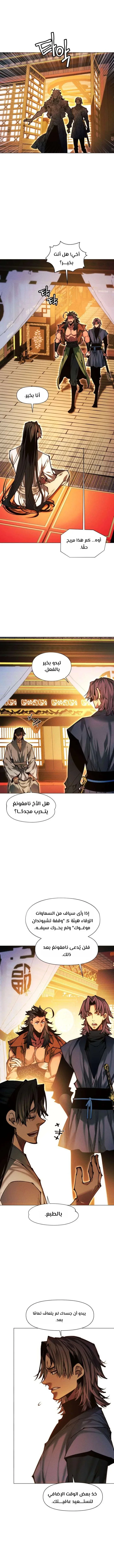 Read A Modern Man Who Got Transmigrated Into the Murim World AR Manga Online