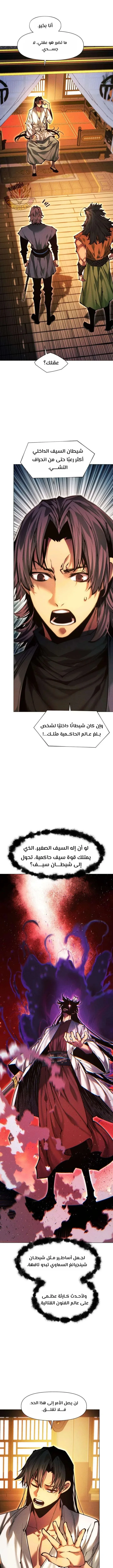 Read A Modern Man Who Got Transmigrated Into the Murim World AR Manga Online