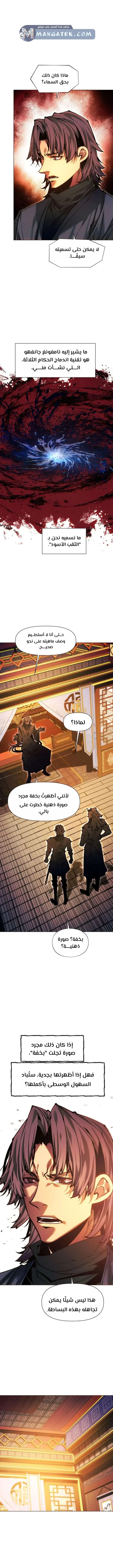 Read A Modern Man Who Got Transmigrated Into the Murim World AR Manga Online
