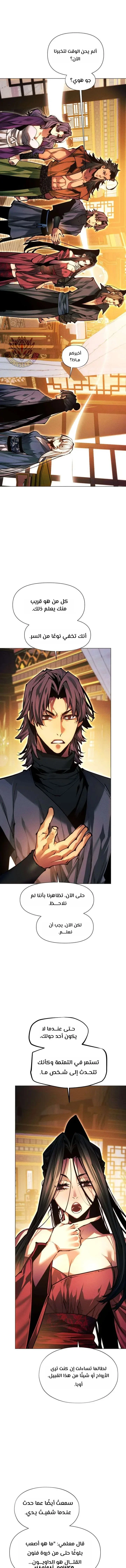 Read A Modern Man Who Got Transmigrated Into the Murim World AR Manga Online