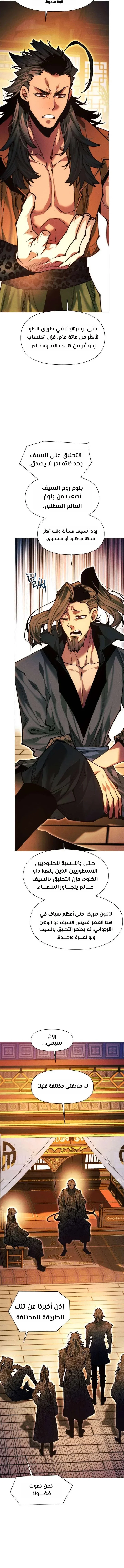 Read A Modern Man Who Got Transmigrated Into the Murim World AR Manga Online