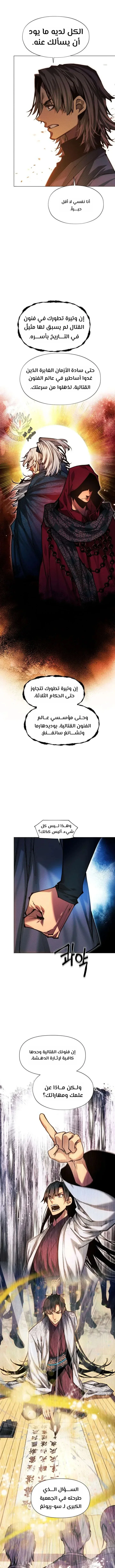 Read A Modern Man Who Got Transmigrated Into the Murim World AR Manga Online