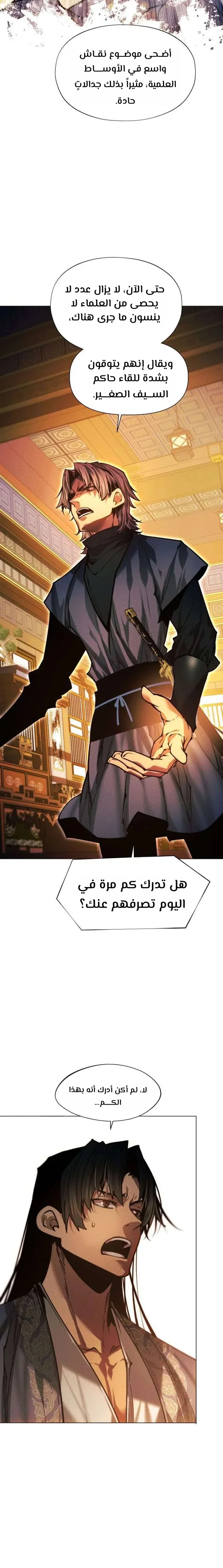 Read A Modern Man Who Got Transmigrated Into the Murim World AR Manga Online