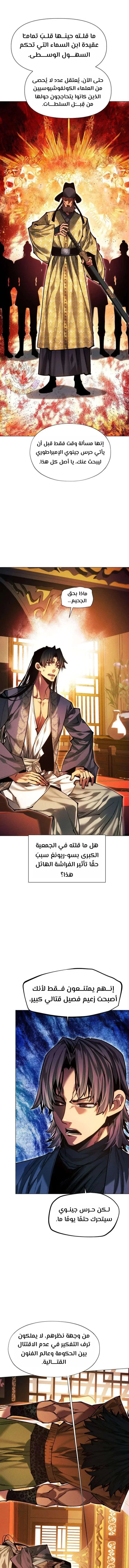 Read A Modern Man Who Got Transmigrated Into the Murim World AR Manga Online