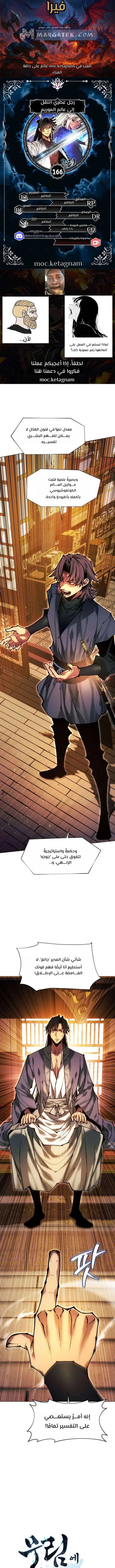 Read A Modern Man Who Got Transmigrated Into the Murim World AR Manga Online