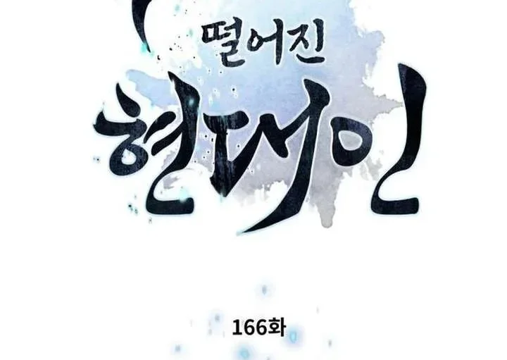 Read A Modern Man Who Got Transmigrated Into the Murim World AR Manga Online