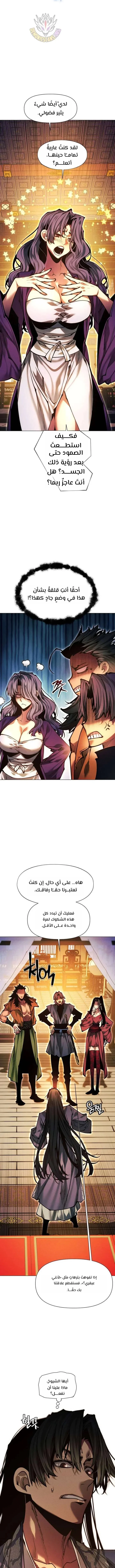 Read A Modern Man Who Got Transmigrated Into the Murim World AR Manga Online