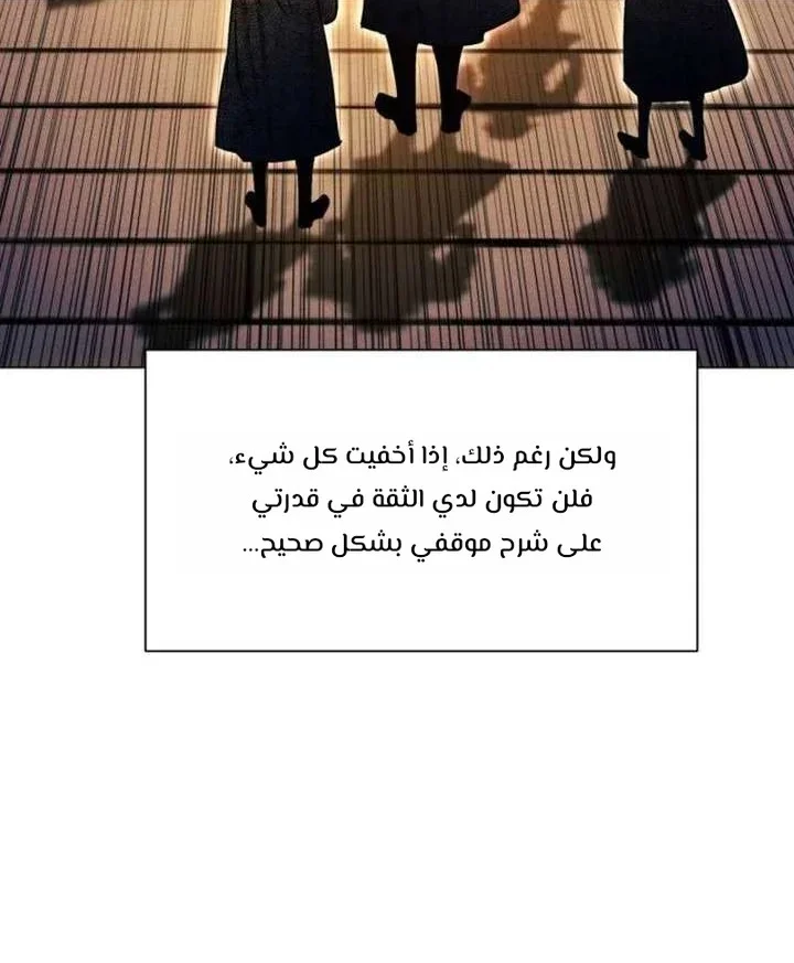 Read A Modern Man Who Got Transmigrated Into the Murim World AR Manga Online