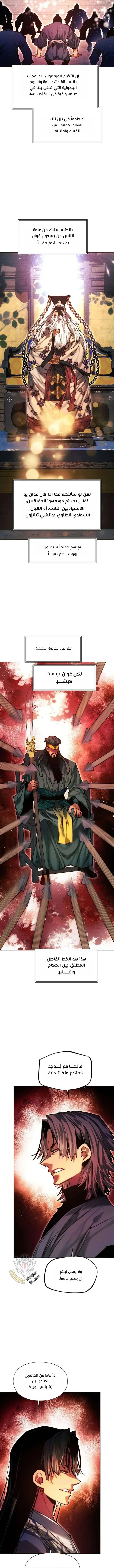 Read A Modern Man Who Got Transmigrated Into the Murim World AR Manga Online