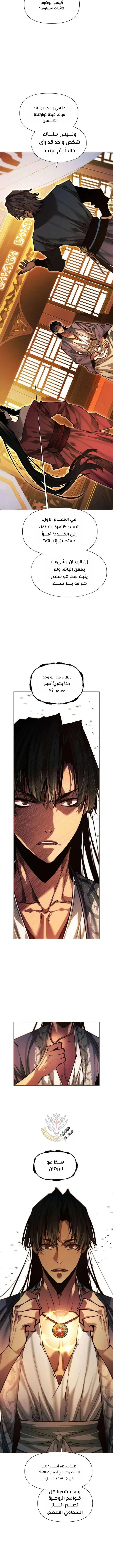 Read A Modern Man Who Got Transmigrated Into the Murim World AR Manga Online