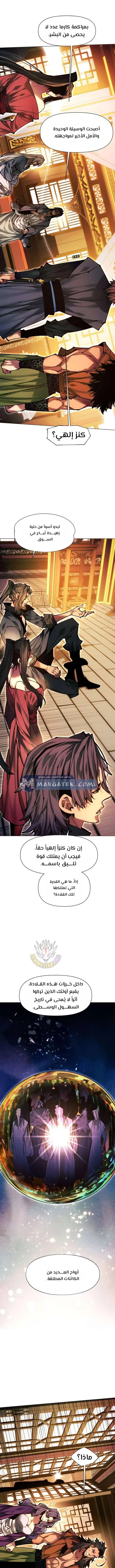Read A Modern Man Who Got Transmigrated Into the Murim World AR Manga Online