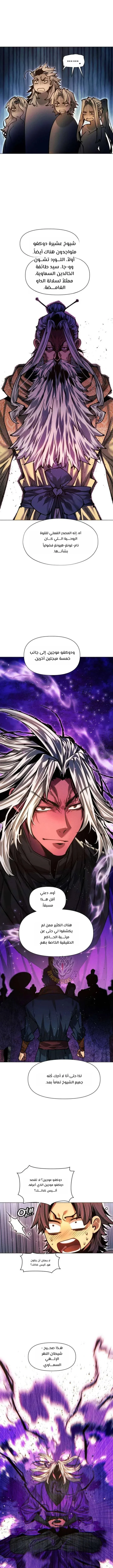 Read A Modern Man Who Got Transmigrated Into the Murim World AR Manga Online