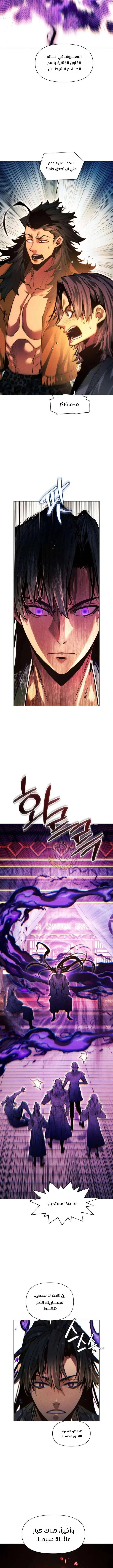 Read A Modern Man Who Got Transmigrated Into the Murim World AR Manga Online