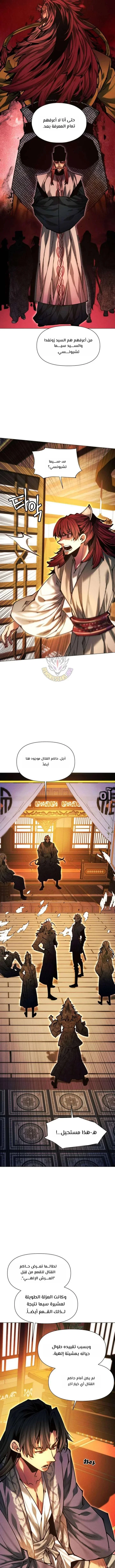 Read A Modern Man Who Got Transmigrated Into the Murim World AR Manga Online
