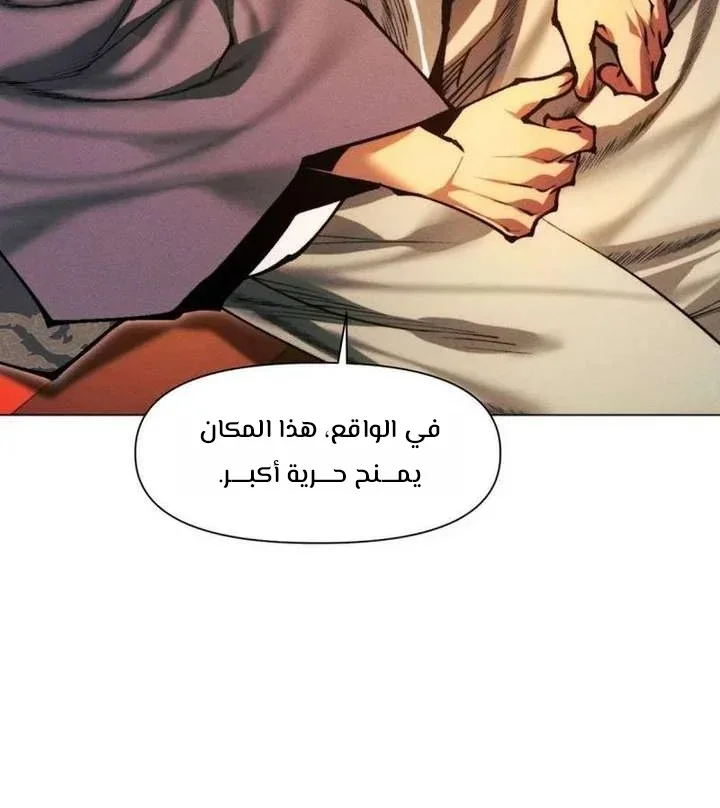 Read A Modern Man Who Got Transmigrated Into the Murim World AR Manga Online