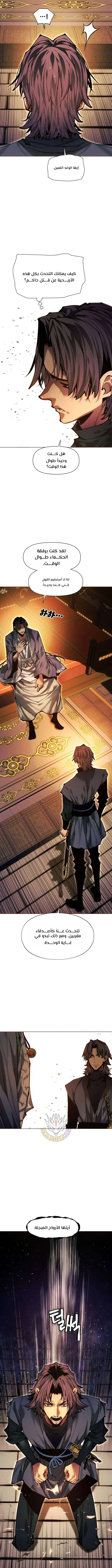 Read A Modern Man Who Got Transmigrated Into the Murim World AR Manga Online