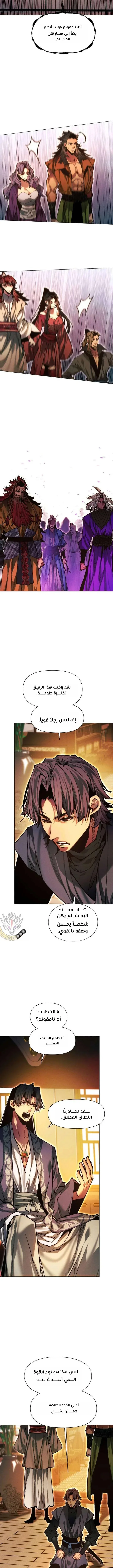 Read A Modern Man Who Got Transmigrated Into the Murim World AR Manga Online