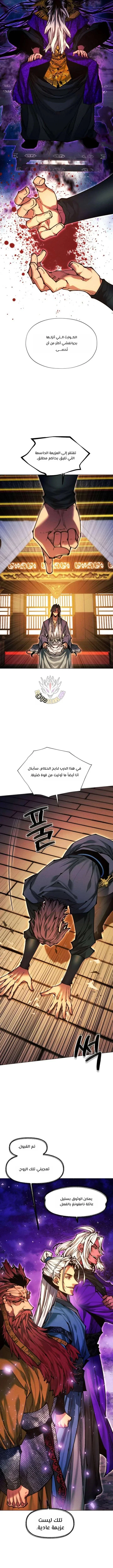 Read A Modern Man Who Got Transmigrated Into the Murim World AR Manga Online