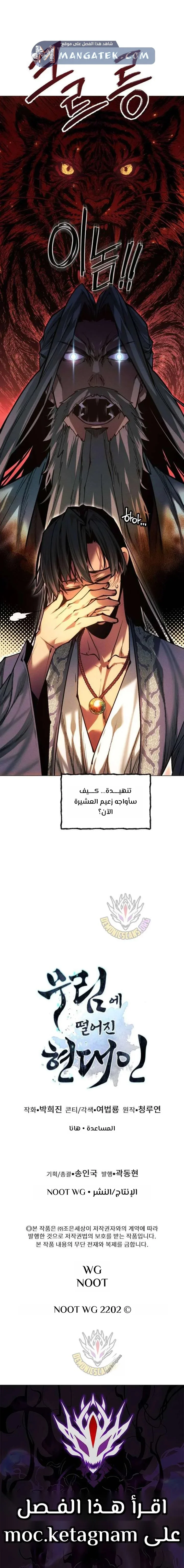 Read A Modern Man Who Got Transmigrated Into the Murim World AR Manga Online