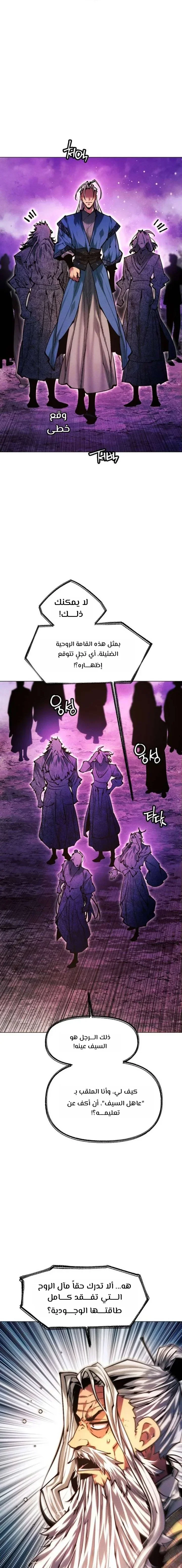 Read A Modern Man Who Got Transmigrated Into the Murim World AR Manga Online