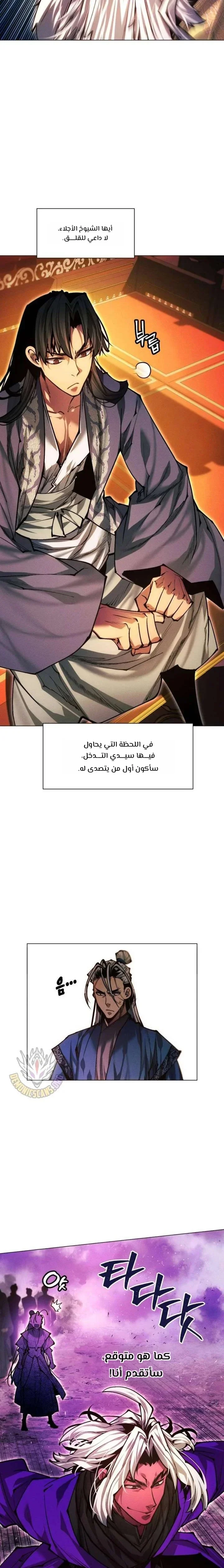 Read A Modern Man Who Got Transmigrated Into the Murim World AR Manga Online
