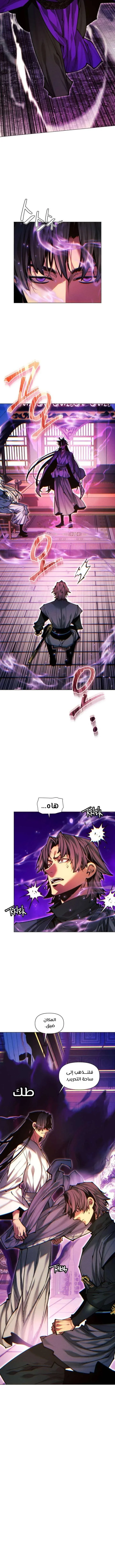 Read A Modern Man Who Got Transmigrated Into the Murim World AR Manga Online