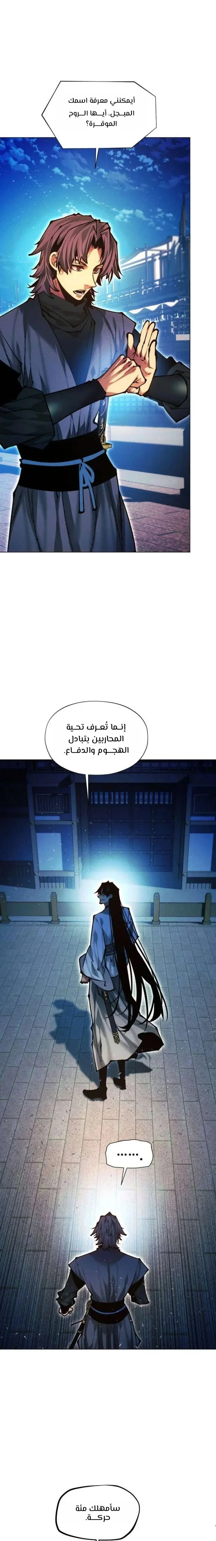 Read A Modern Man Who Got Transmigrated Into the Murim World AR Manga Online